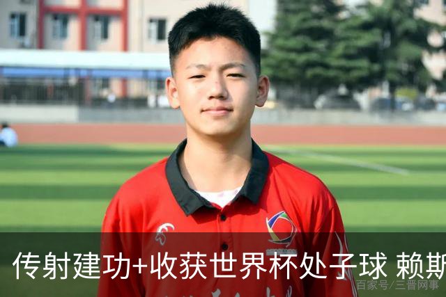 传射建功+收获世界杯处子球 赖斯彰显顶级后腰价值