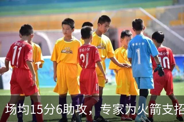 场均15分6助攻，专家为火箭支招：该追威少？3大优势，难掩1个短板