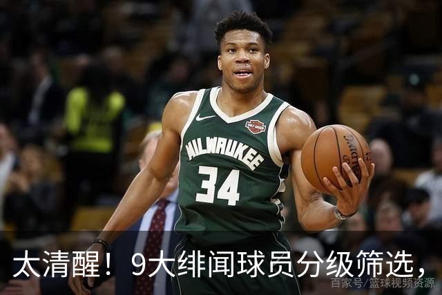 太清醒！9大绯闻球员分级筛选，阿森纳夏窗暗藏佛系玄机