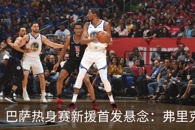 巴萨热身赛新援首发悬念：弗里克的锋线战术选择题