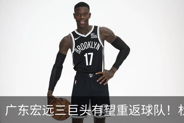 广东宏远三巨头有望重返球队！杜锋、朱芳雨双双卸任，华南虎迈入重建阶段，小陈总迎来首次掌舵，将招揽功勋老将助力球队