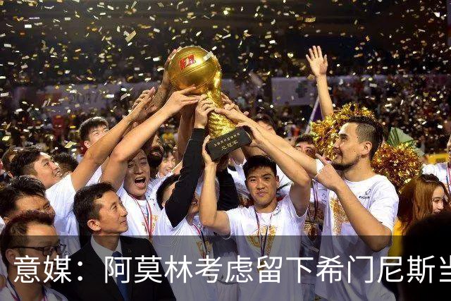 意媒：阿莫林考虑留下希门尼斯当拉莫斯替补，也许没压力反而爆发