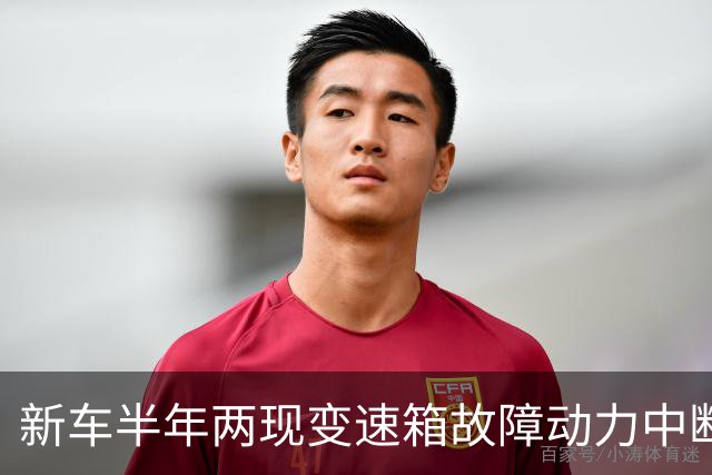 新车半年两现变速箱故障动力中断 东风日产天籁终身质保遇争议