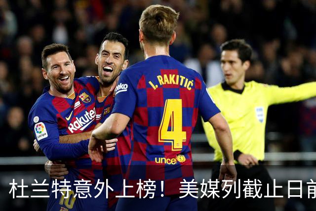 杜兰特意外上榜！美媒列截止日前10条交易大鱼：浓眉欧文携手入选