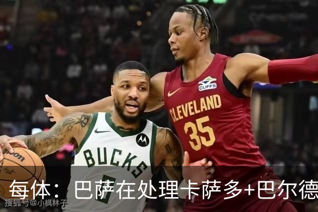 每体：巴萨在处理卡萨多+巴尔德+福特潜在交易，总价可能达1亿欧