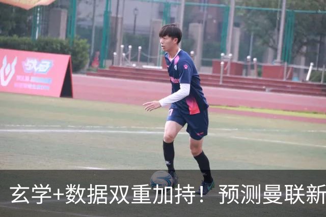 玄学+数据双重加持！预测曼联新赛季90分夺冠，14年冠军荒要终结？