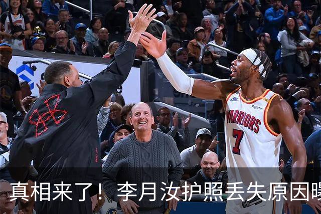 真相来了！李月汝护照丢失原因曝光，这就是被吹爆的美国公共系统
