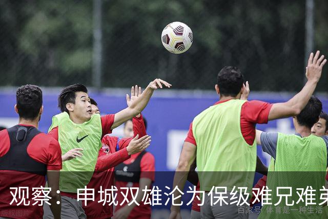 观察：申城双雄沦为保级难兄难弟，斯卢茨基下课会给穆斯卡特带来一些警示吗？