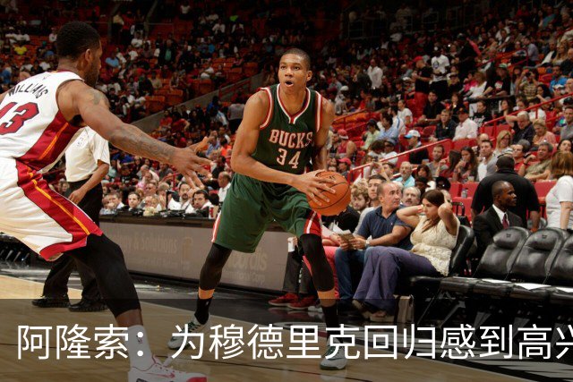 阿隆索：为穆德里克回归感到高兴；我们正在一点点前进