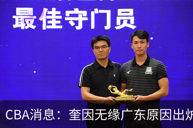 CBA消息：奎因无缘广东原因出炉，南京签下新大外法尔，北京同时追求威瑟斯庞和布朗，广州龙狮告别郭艾伦